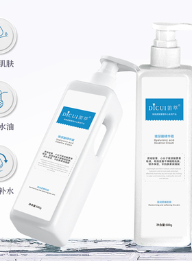 脸蛋灌饱水！玻尿酸精华面霜美容院专用补水保湿院线大瓶容量乳霜