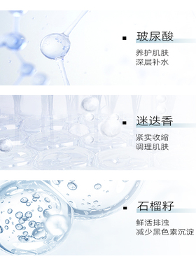 孔雀石精华液深层清洁