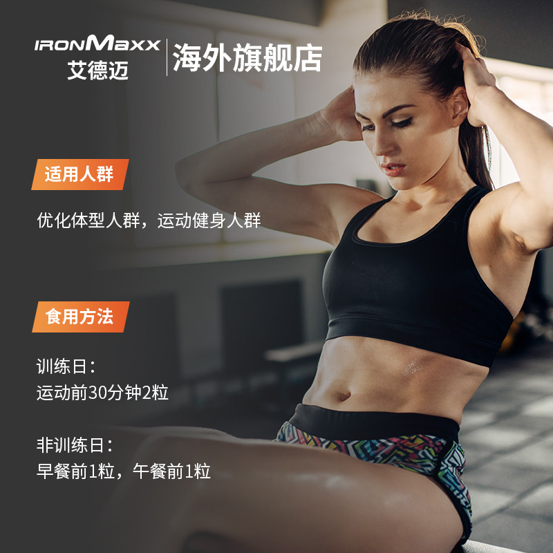 ironmaxx艾德迈左旋肉碱2瓶装胶囊 IRONMAXX海外左旋肉碱