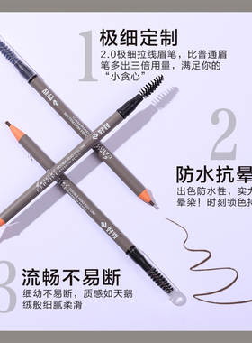 正品极细眉笔超细头女撕拉眉粉