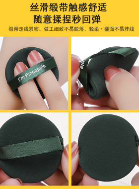 不吃粉干湿两用气垫粉扑