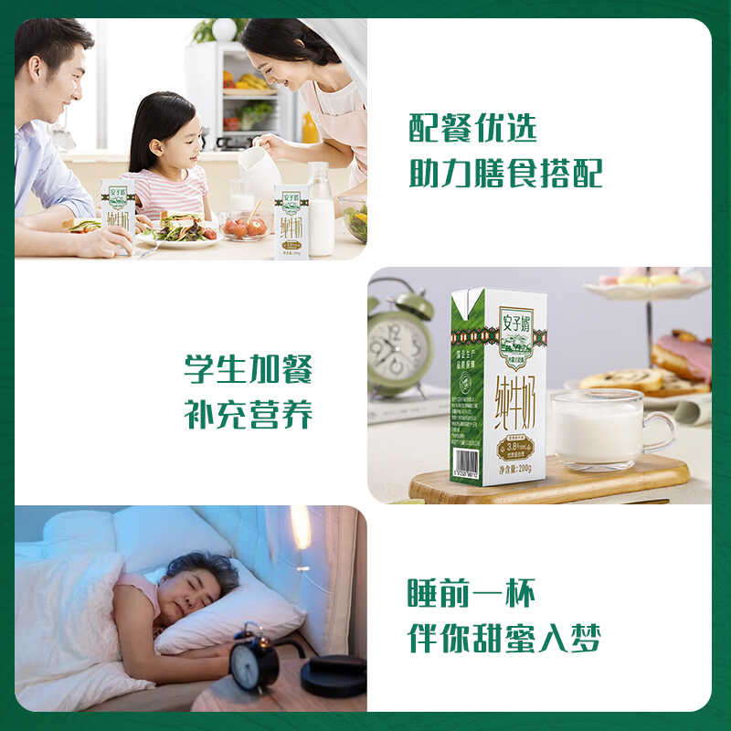 安子婿内蒙纯牛奶200ml*10盒整箱全脂高钙优蛋白学生牛乳儿童牛奶 - 图1