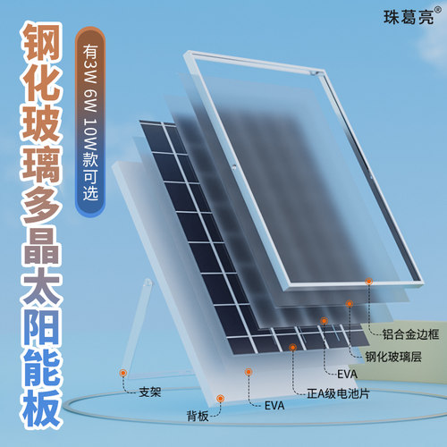 太阳能6W光伏板 5V供电室内外免插电监控电池充电 不含摄像头 - 图1