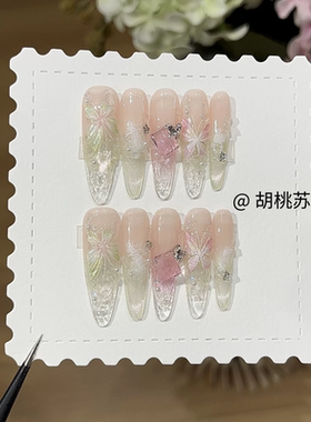 【玻璃青提】春夏青苹果绿猫眼清新显白大亮片立体冰花蝴蝶穿戴甲