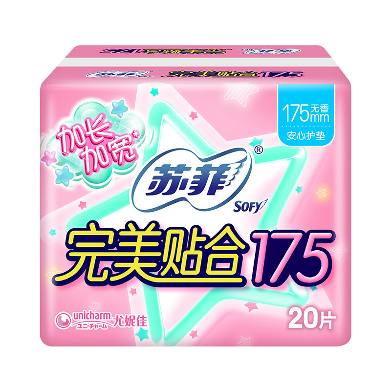 苏菲经期前后完美贴合加长卫生巾 志同家居卫生巾