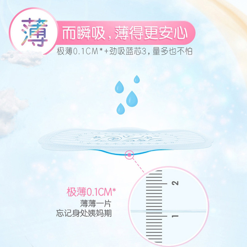 abc姨妈巾日用190mm迷你卫生巾 志同家居卫生巾