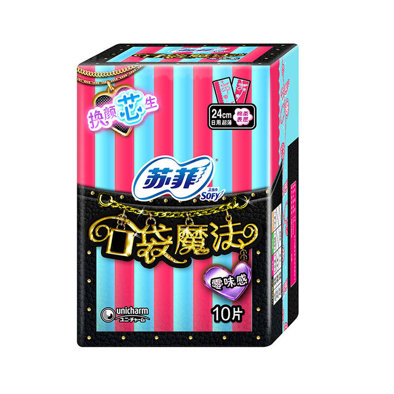 苏菲10片240mm*5包日用卫生巾 志同家居卫生巾