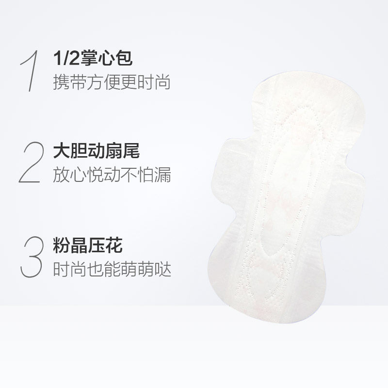 苏菲10片240mm*5包日用卫生巾 志同家居卫生巾