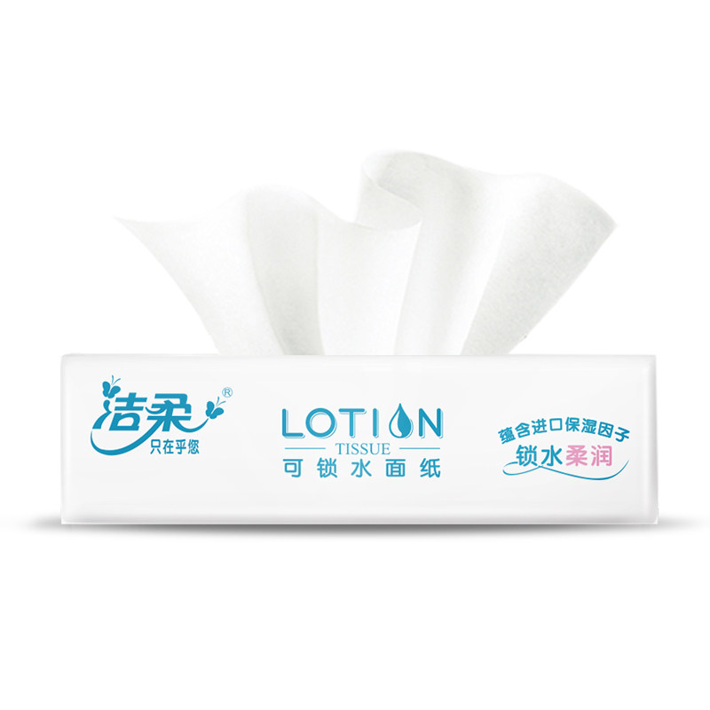 洁柔lotion3层100抽12包可软抽纸 志同家居抽纸