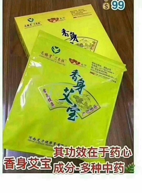 正品长椿堂香身艾宝原厂药芯替换