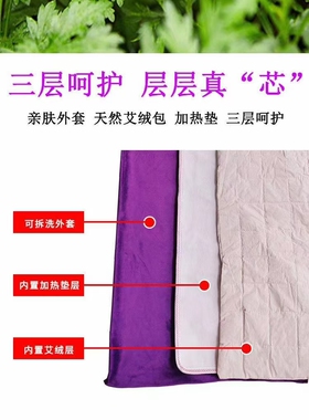 艾绒艾灸香身艾宝电加热艾灸垫