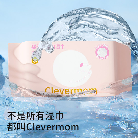 聪妈婴幼儿湿纸巾手口屁专用儿童新生宝宝家庭小包便携迷你加厚zd