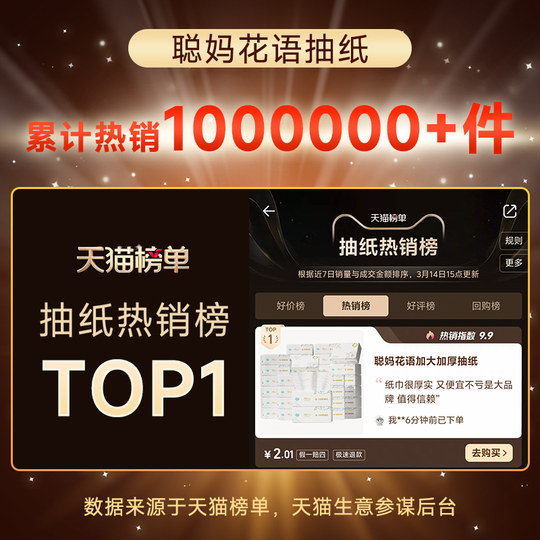 Congma Huayu Paper Extra Large and Thickened Household Affordable Napkins Wettable Hygienic Facial Tissues Baby Tissues zd