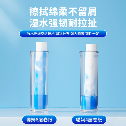 聪妈无芯卷纸卫生纸大卷家用实惠装可湿水厕纸手纸卫生间纸巾zd