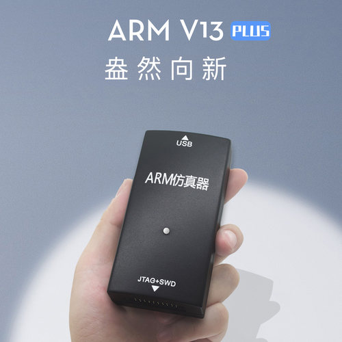 JLink V11  V12 STLINK 升级 V13 V9 ARM STM32 GD仿真器烧录下载 - 图2
