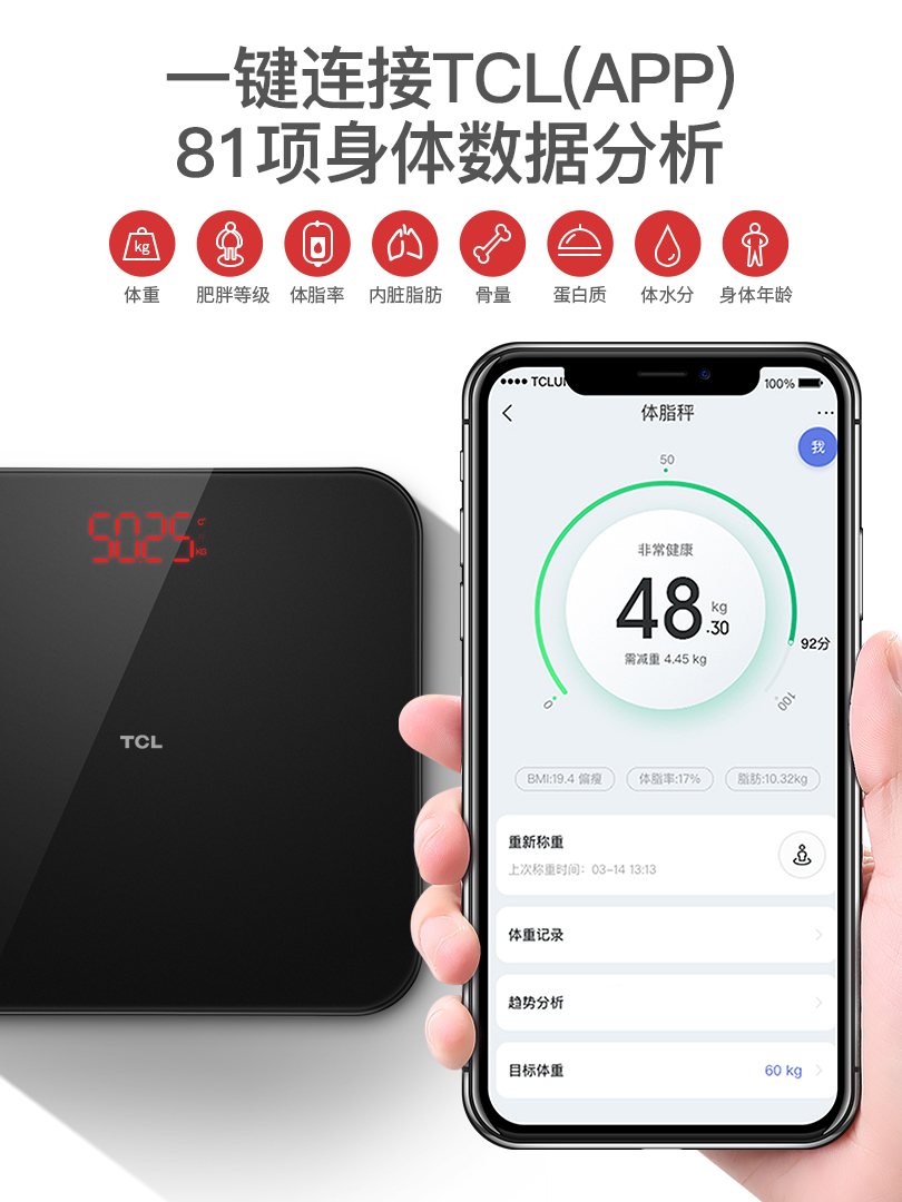 TCL体重秤体脂电子称家用小型精准的智能宿舍人体耐用充电称重计-图0