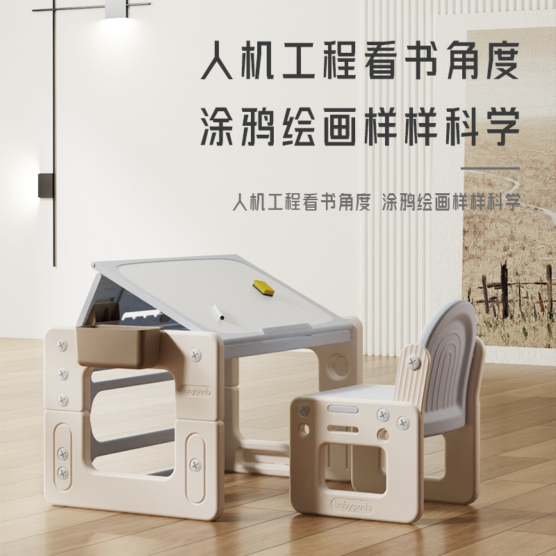 Babypods children's table and chair liftable writing and painting table