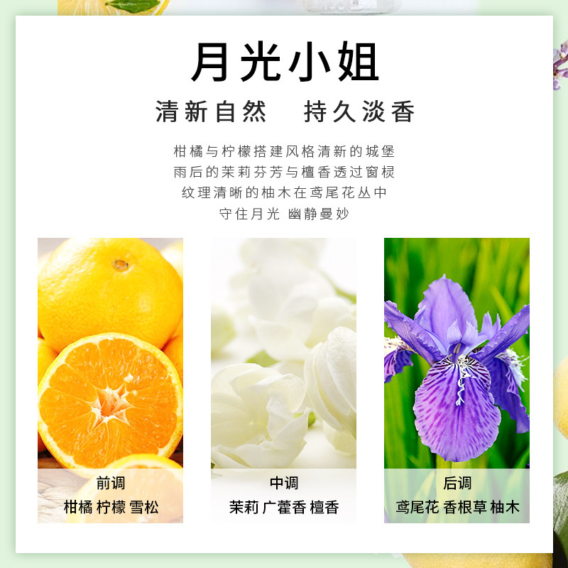 伦恩四小姐女士持久淡香学生香水 伦恩香水