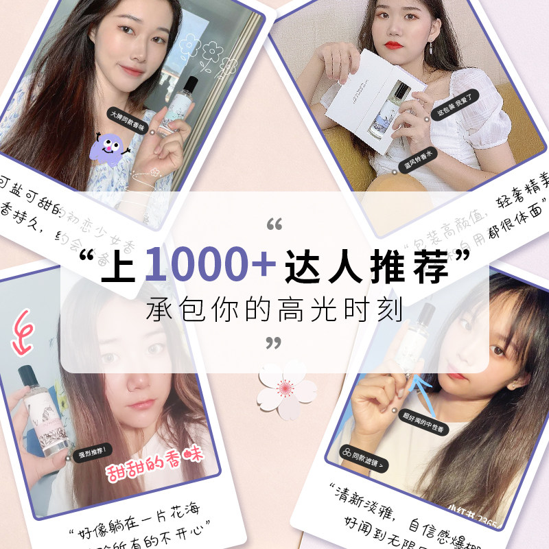 伦恩女士持久淡香学生少女清新香水 伦恩香水