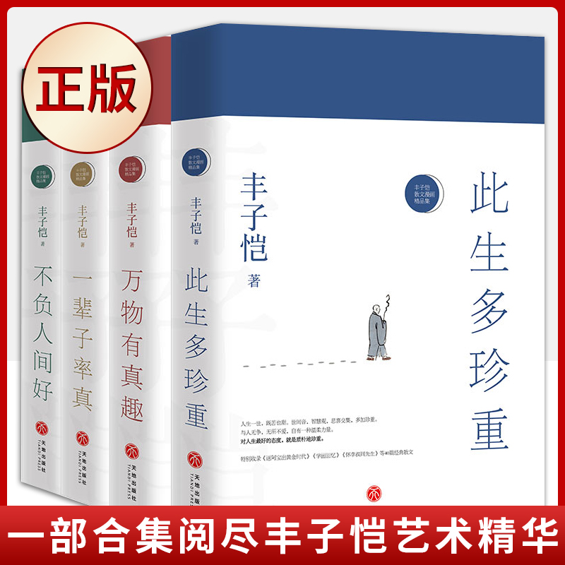 现货正版丰子恺给孩子的阅读写作课（全5册）丰子恺散文精读丰子恺散文漫画精选集阅读力和写作力双向驱动助力大语文全能力培养-图2