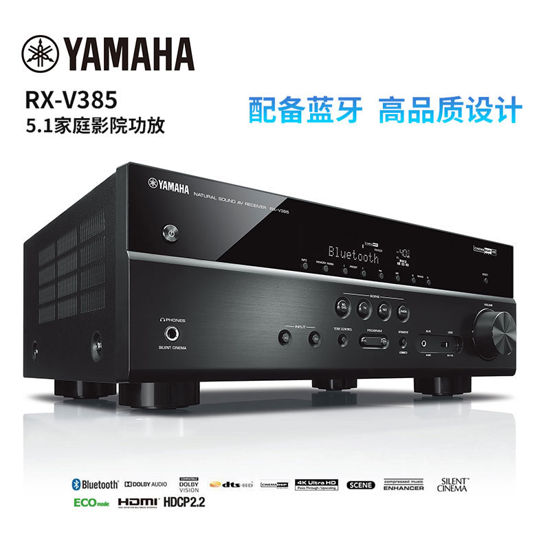 Yamaha/雅马哈 NS-71/RX-V385 家庭影院5.1 音箱音响家用环绕套装 - 图2