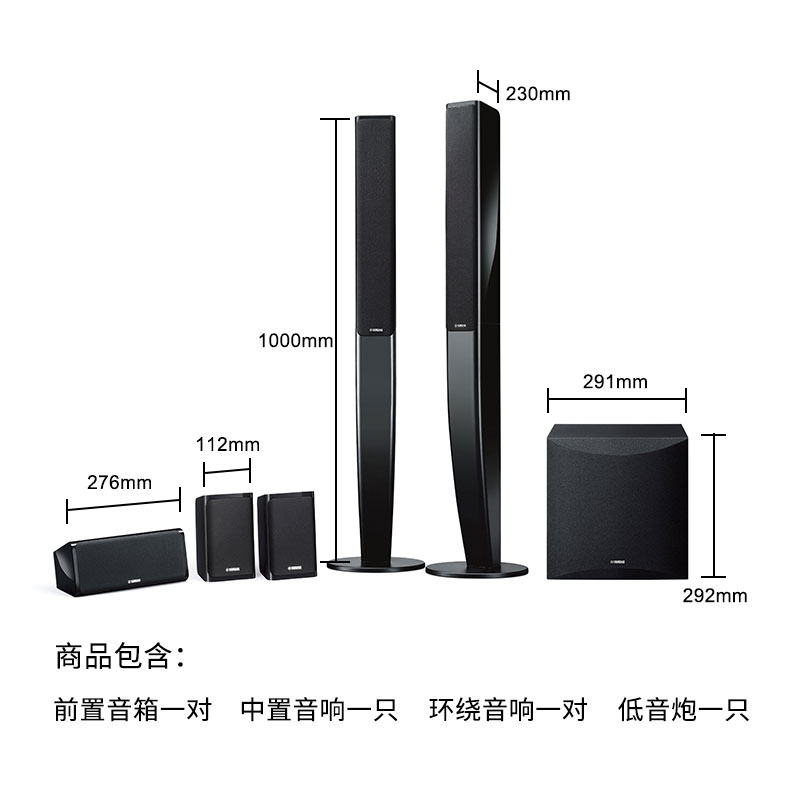 进口Yamaha/雅马哈 NS-PA41家庭影院音响5.1音箱套装家用客厅音柱 - 图2