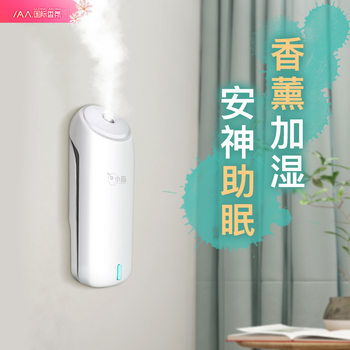 IAA International Fragrance New Essential Oil Aromatherapy Machine Household Diffuser Toilet Fragrance Machine Silent Bedroom Fragrance Machine