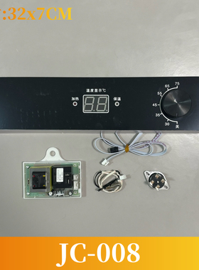 通用电脑显示出水断电调温XR-A45/JC面板开关圆桶电热水器电路板