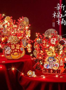新年装饰福桶装扮桌面摆件
