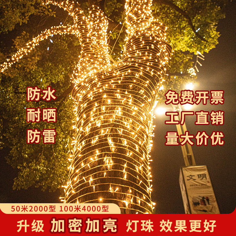 瀑布灯带户外新年树上装饰灯LED小彩灯闪灯串灯满天星七彩氛围灯,淘宝优惠券,粉丝福利购,淘宝优惠卷