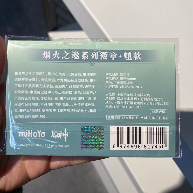 正版原神动漫周边徽章吧唧流浪者散兵魈胡桃胸章挂件送女闺蜜礼物 - 图0