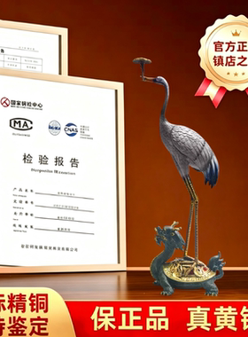 纯铜龟鹤延年仙鹤摆件一对装饰品