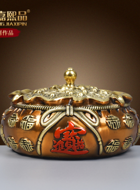 纯铜烟灰缸带盖高级感办公室烟缸