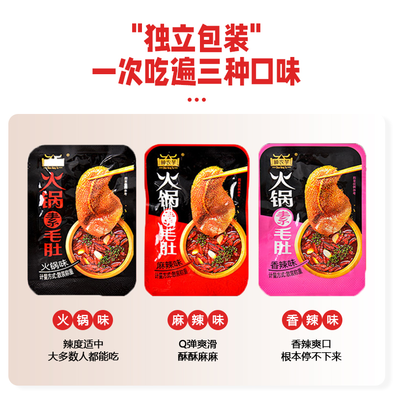 神農芋火鍋素毛肚低脂魔芋爽休閑零食小吃即食解饞香麻辣條絲批發_神農芋食品旗艦店_零食_堅果_特產