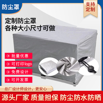 Custom machine equipment waterproof anti-rain cover cloth cover cloth mechanical instrument sound shelf dust cover sunscreen storage