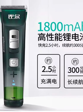 比尔BL810专业发廊理发器电推剪