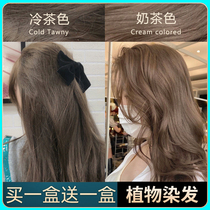 Milk Tea Color Hair Dye Plant Pure Black Tea Cold Grey Brown 2023 New Yourself At Home Dyed Hair Cream