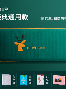 木顿电加热盐袋海盐理疗袋子粗盐