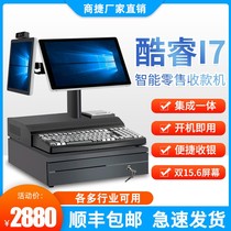 Cool Rui Cashier Cash Register Silver All-in-one Cool i3 i3 i5 i7 i7 Snack Convenience Store multi-store pet pharmacies sweep code