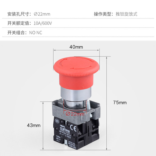 HBAN红波XB2急停按钮开关HBY5-01TS常闭蘑菇头紧急停止旋钮圆形 - 图2