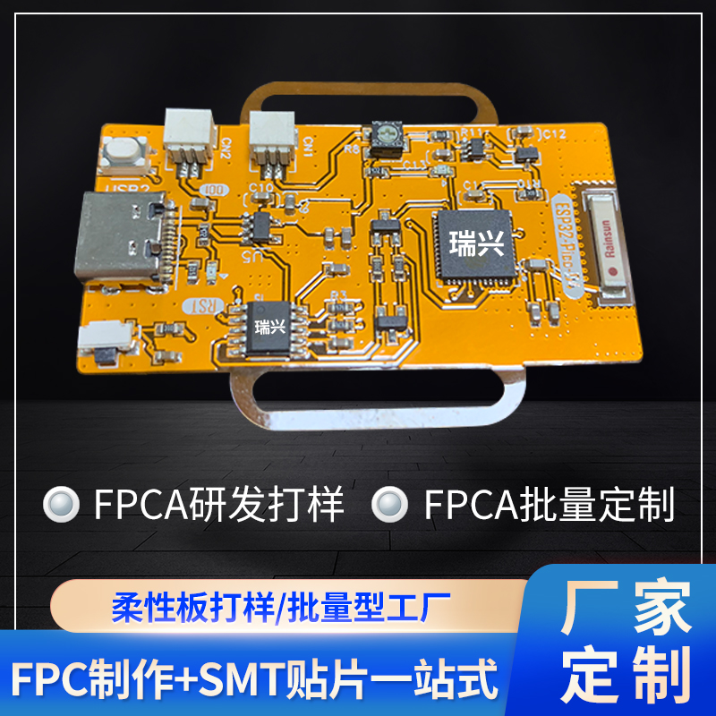 fpc打样加急pcb软板柔性线路板制作多层排线贴片焊接抄板批量厂家 - 图2