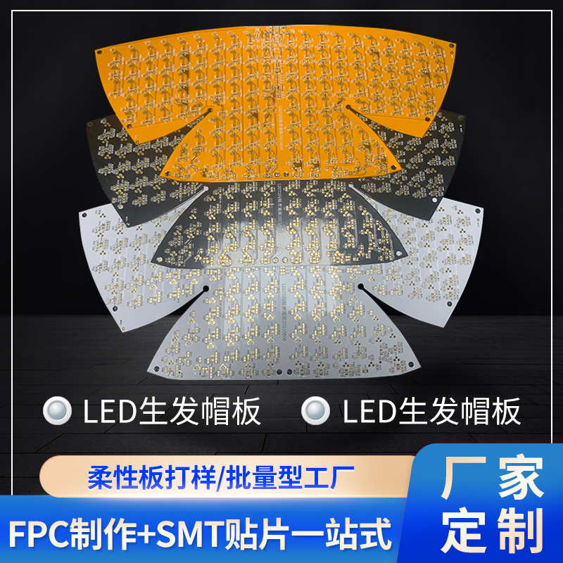 fpc定制电路板耐折弯线路板排线抄板批量超薄黄绿白黑色柔性板厂 - 图1