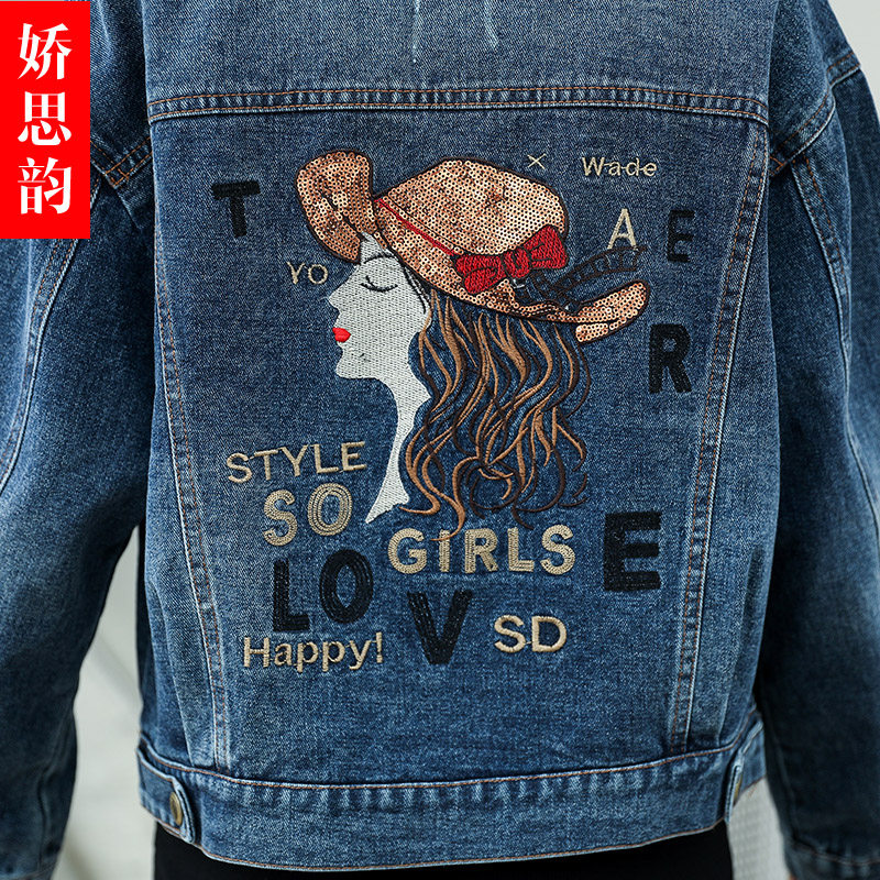 欧洲站2020秋季韩版新款牛仔上衣 娇思韵短外套