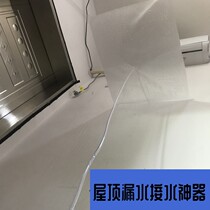 Roof Leaking Water water Divine Instrumental Disc Launching Funnel Impermeable Balcony Cracking Rain Drop Trays Ceiling Toilet