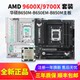 AMD9700X/9600X ASUS B650 set