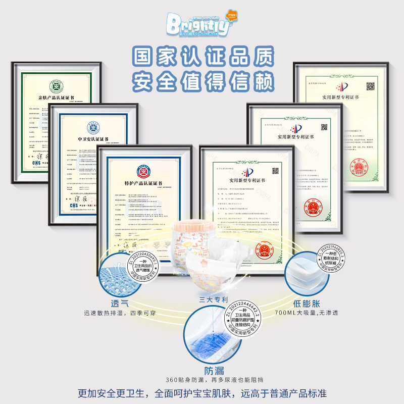 【星光裤】医护级山茶丝柔婴儿纸尿裤拉拉裤超薄柔软透气防漏,淘宝优惠券,粉丝福利购,淘宝优惠卷