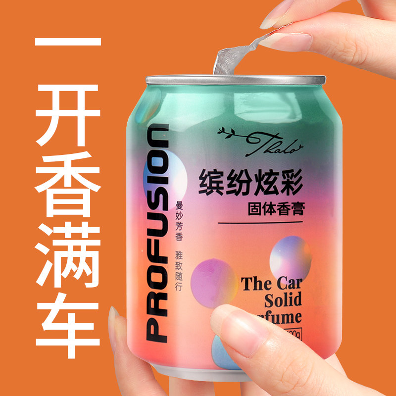 车载香薰汽车男士高档固体香膏香氛 巨横车品汽车香水香薰