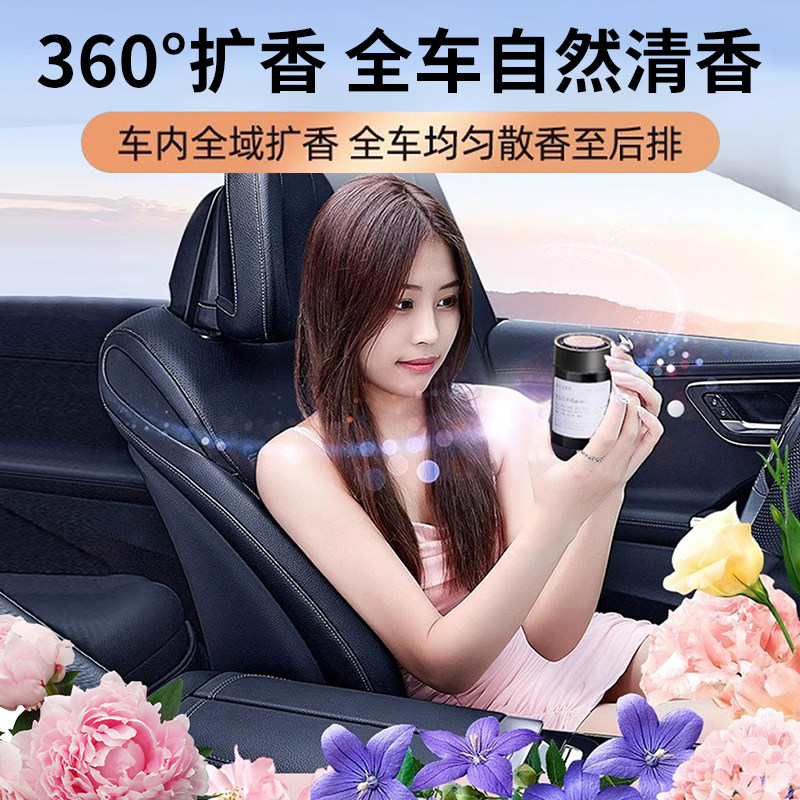  巨横车品汽车香水香薰