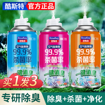 In-car Peculiar Smell Deodorizer for Peculiar Smell Purifier Germicidal Spray Air Conditioning Air Clear New Dose