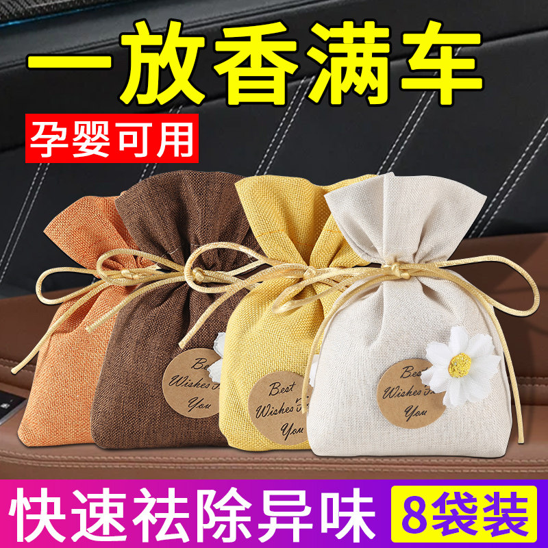 车载香包汽车香薰车用高档持久香水 巨横车品汽车香水香薰